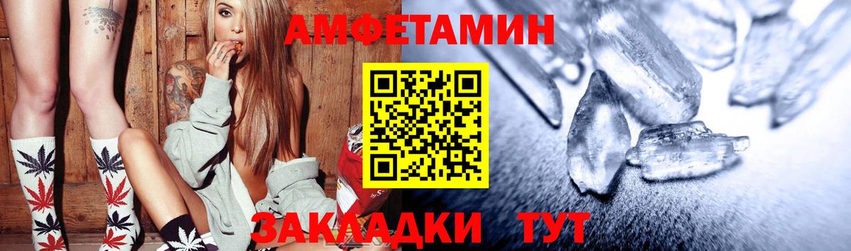АМФ VHQ  Вход с VPN  АМФЕТАМИН  Ахтубинск 