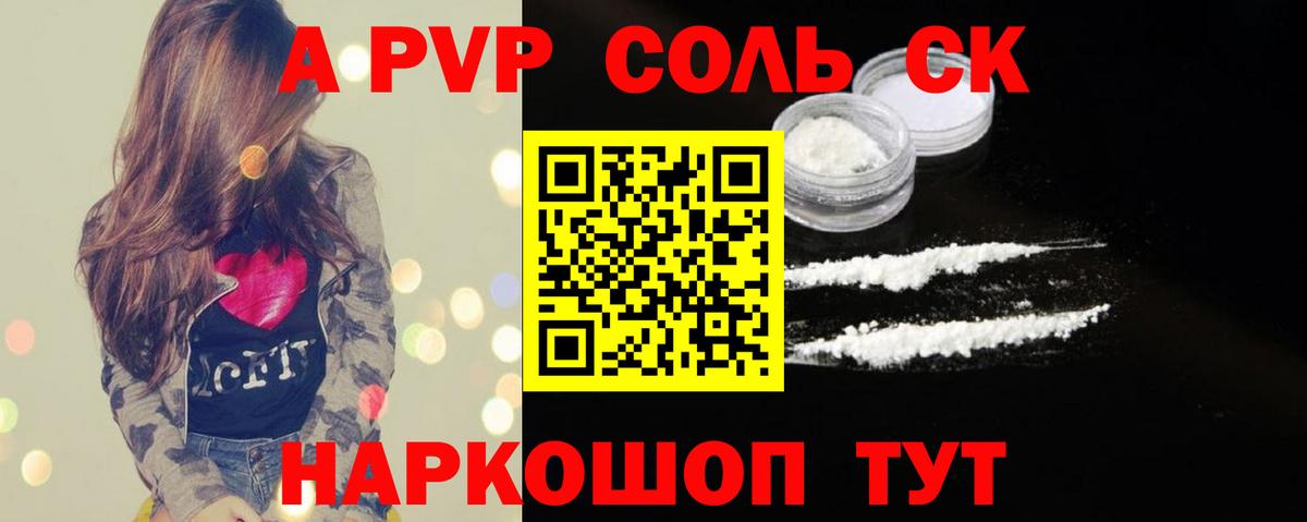 A-PVP крисы CK  Alpha-PVP СК КРИС  Alpha PVP VHQ  Вход с VPN  Ахтубинск 
