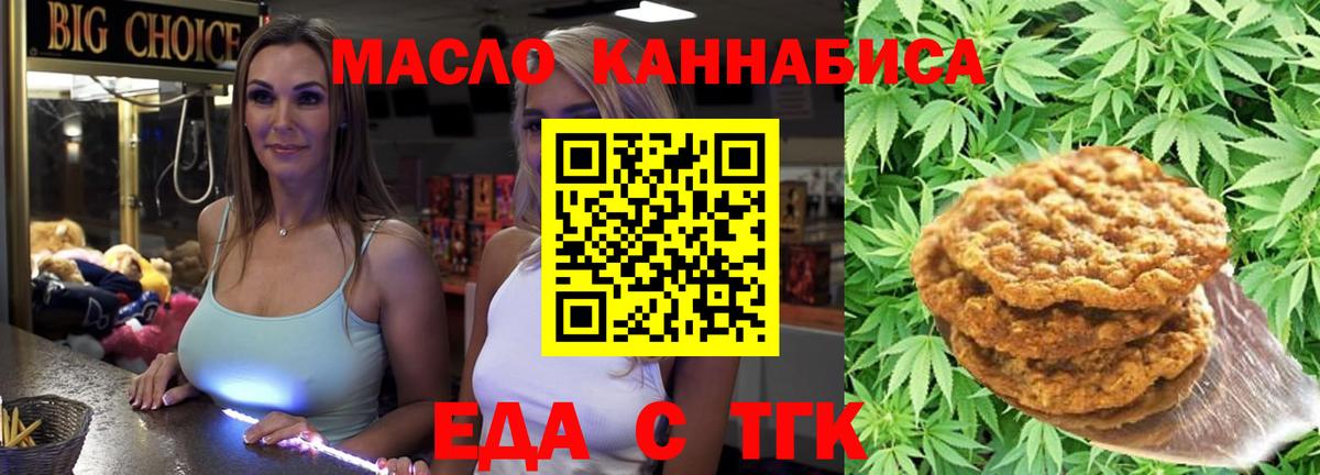 Ахтубинск  Cannafood конопля  Вход с VPN 