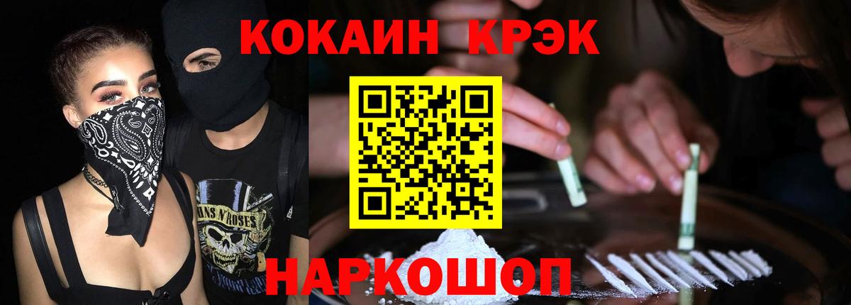 КОКАИН 97% Ахтубинск