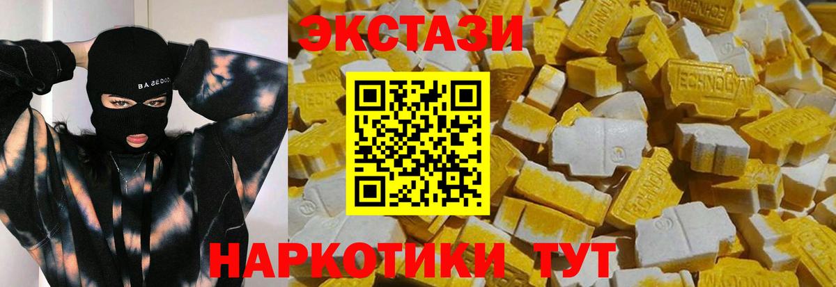 площадка наркотические препараты  Экстази круглые  Ахтубинск  Вход с VPN  купить   ЭКСТАЗИ ешки  Экстази 