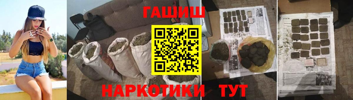 Ахтубинск  ГАШ 40% ТГК  Вход с VPN  ГАШ Premium 