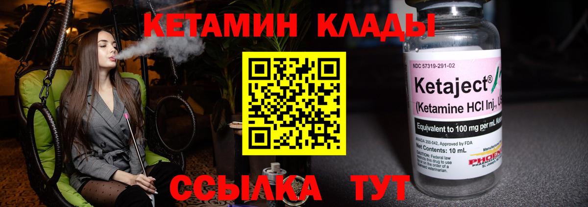 Кетамин VHQ  Вход с VPN  КЕТАМИН ketamine  Ахтубинск 