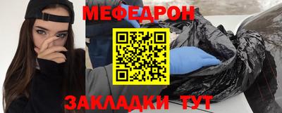 мефедрон мука Братск