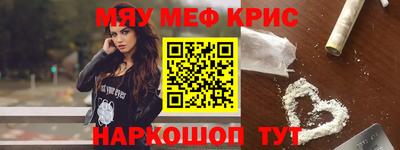 мефедрон мука Братск