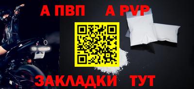 молекула духа Брянск