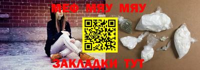 мефедрон мука Братск
