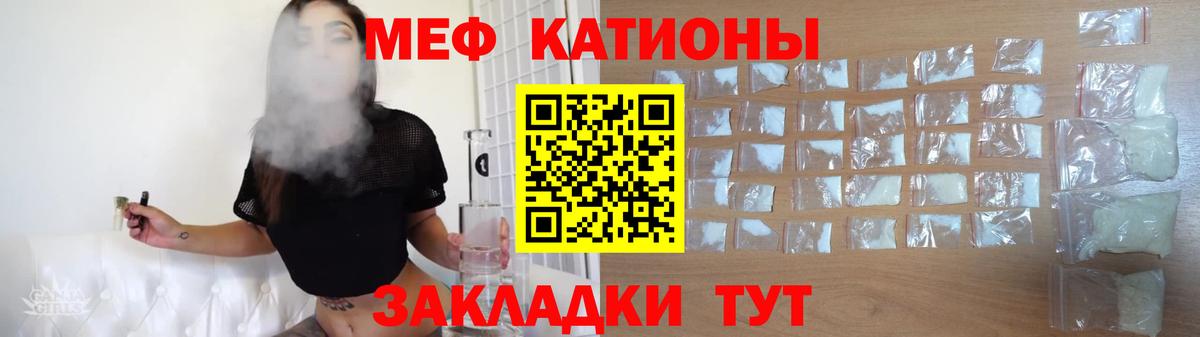 Ахтубинск  МЕФ мука  Вход с VPN  Мефедрон  МЯУ-МЯУ VHQ  Мефедрон 