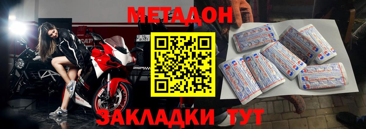 МЕТАДОН мёд  МЕТАДОН мёд  Ахтубинск  Вход с VPN 