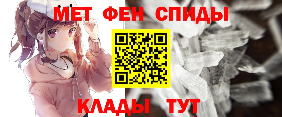 Ахтубинск  Метамфетамин витя  Вход с VPN 