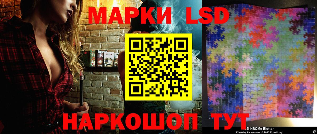 Марки 25I-NBOMe 1,5мг Ахтубинск