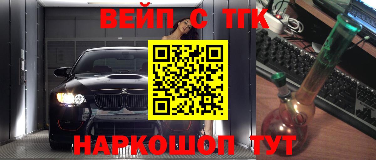 ТГК жижа Ахтубинск
